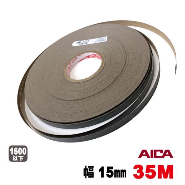 ブラックポリ用木口テープ15mm幅(粘着タイプ） 35M（A品）ポリロールテープ 木口化粧材 木口貼り 棚板 エッジテープ 突板テープ ウッドテープ