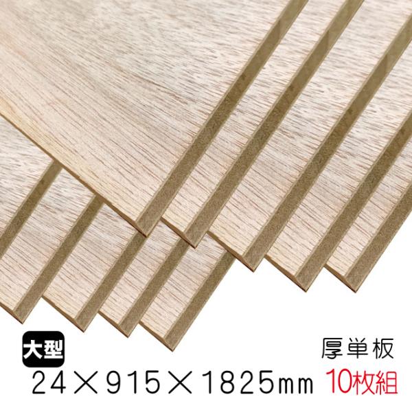 ツール 四面体 公園 ラワン 合板 24mm 価格 遠洋の リダクター ストライク