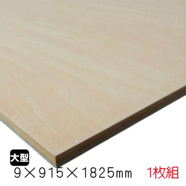 シナベニヤ 合板 9mm 915mm 15mm A品 1枚組 約8 57kg Sbe9 1 1 Diy サポート ヤフー店 通販 Yahoo ショッピング