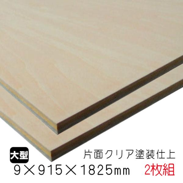 木材 15mm 合板の人気商品・通販・価格比較 - 価格.com