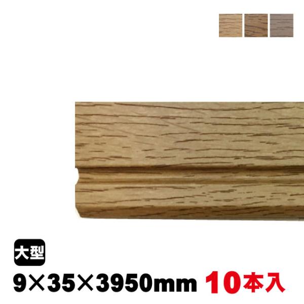 廻り縁 Bulls 1ケース10本入 9 35 3950mm 9kg ケース A品廻縁 Sk A Diy サポート ヤフー店 通販 Yahoo ショッピング
