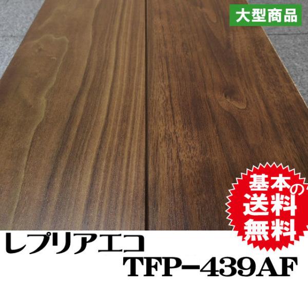 床暖房 床材の人気商品 通販 価格比較 価格 Com