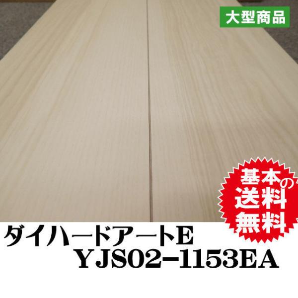 床材 アウトレットの人気商品 通販 価格比較 価格 Com