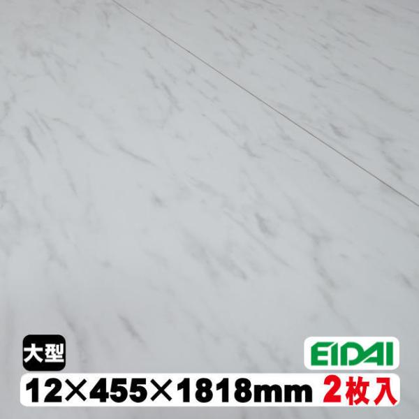 EIDAI（永大） 【捨貼用】フロア リアルフィニッシュアトム（455タイプ