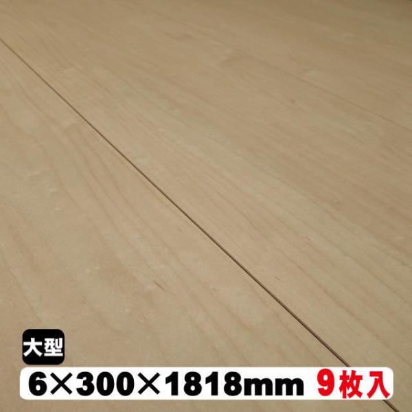 リフォームフロア【捨貼用】RF-HMC9（27kg/1.5坪入）（B品