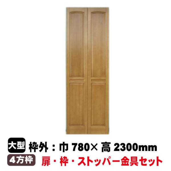 クロゼット収納折れ戸 四方枠 W780×8尺 SCT0238N(22kg/セット クロゼット収納折れ戸 四方枠 W780×8尺 SCT0238N(22kg/セット