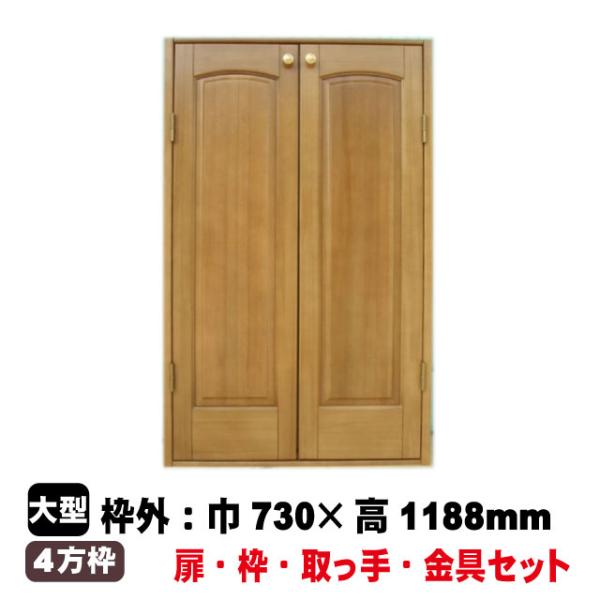 開き戸ユニット SHS-0204N(29kg/セット)(B品/アウトレット