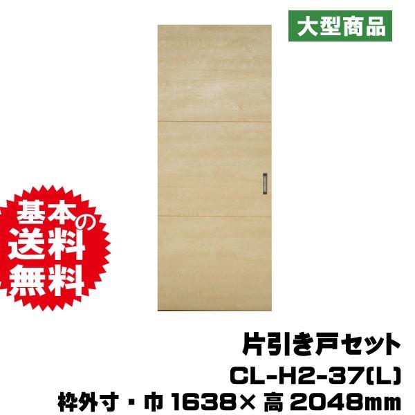 ドア 片引き戸セットの人気商品 通販 価格比較 価格 Com