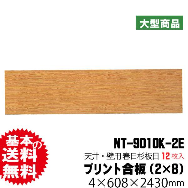 天井 壁用プリント合板 Nt 9010k 2e 約48kg 12枚入り B品 Sps Diy サポート ヤフー店 通販 Yahoo ショッピング