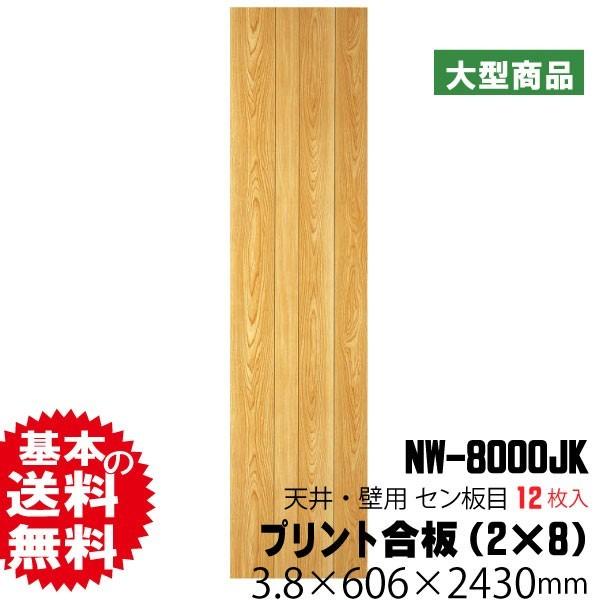 天井 壁用プリント合板 ネオウッド Nw 8000jk 2e 約48kg 12枚入り B品 Sps Diy サポート ヤフー店 通販 Yahoo ショッピング