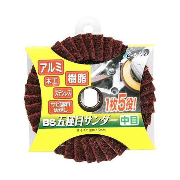 ディスクグラインダー 刃 Bs Bs五種目サンダー 100 15 中目 Buyee Buyee Japanese Proxy Service Buy From Japan Bot Online