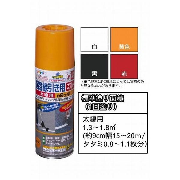 他サイト： アサヒペン 道路線引き用スプレー太線用 黄色 400mlの商品画像