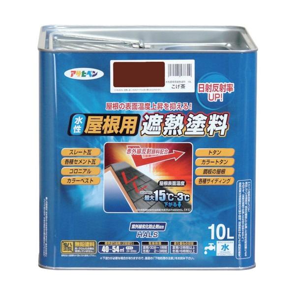 ●特徴:特殊顔料により太陽光の赤外線を反射し、従来の同じ色の塗料に比べて屋根の表面温度の上昇を抑えます。 従来塗料に比べ高い遮熱効果により塗膜の熱による劣化を防ぎます。 シリコンアクリル樹脂、紫外線劣化防止剤(HALS)配合により耐候性が優...