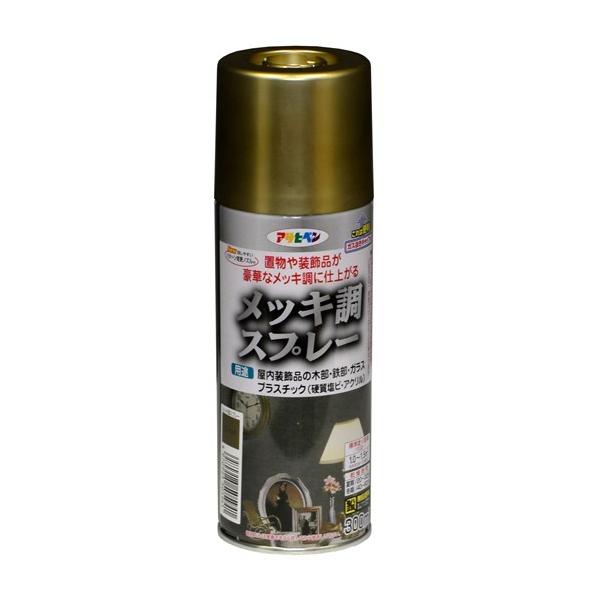 ●特徴: 置物や装飾品が豪華なメッキ調に仕上がります。 タレにくく、きれいに仕上がります。 使用後安心して捨てられるガス抜きキャップ付き。 ●用途: 屋内装飾品の木部・鉄部・ガラス・プラスチック(硬質塩ビアクリル)。 ●使用場所:屋内用 屋...