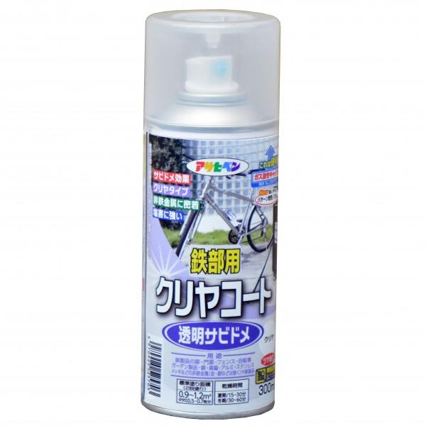 他サイト： アサヒペン 鉄部用クリヤコートスプレー 透明(クリヤ) 300mLの商品画像