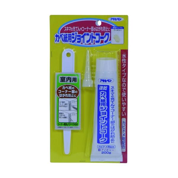 他サイト： アサヒペン カベ紙用ジョイントコーク(壁紙、クロス) アイボリー 200G 791の商品画像