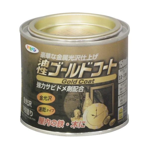 ●用途:たいへん塗りやすく、1回塗りで仕上がります。 豪華な金光沢に仕上がります。 強力サビドメ剤の配合で長期間サビの発生を防ぎます。 ●使用場所:屋内 ●塗料タイプ:石油樹脂塗料 ●光沢:ツヤあり ●乾燥時間:夏期/3~5時間・冬期/6~...