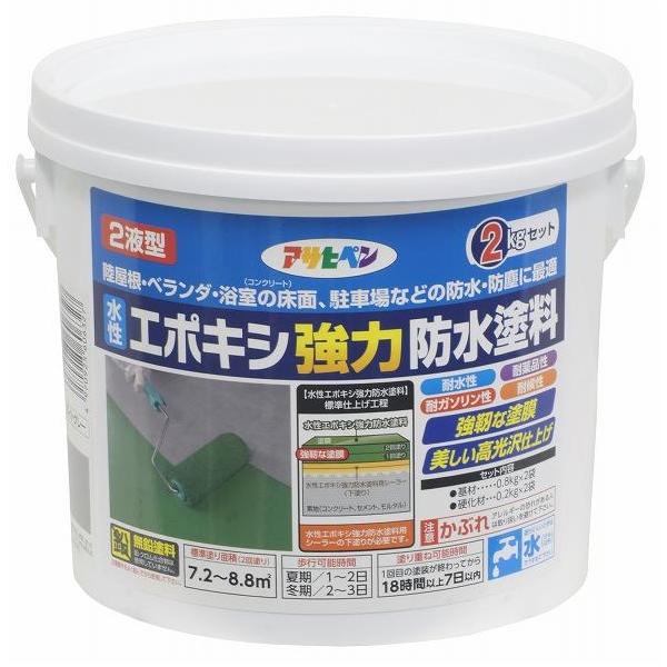 アサヒペン水性2液型エポキシ強力防水塗料の魅力と使い方