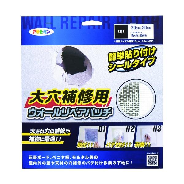 他サイト： アサヒペン 大穴補修用ウォールリペアパッチ 15×15CM HC-WP6の商品画像