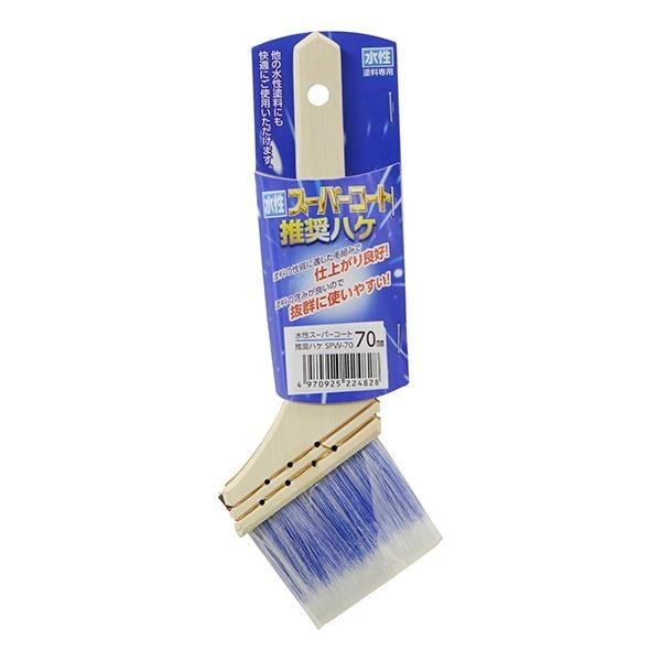 ATqy X[p[R[g 70MM SPW-70