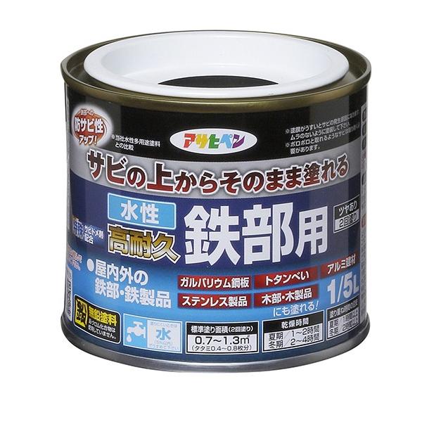 他サイト： アサヒペン 水性高耐久鉄部用 黒 1/5Lの商品画像