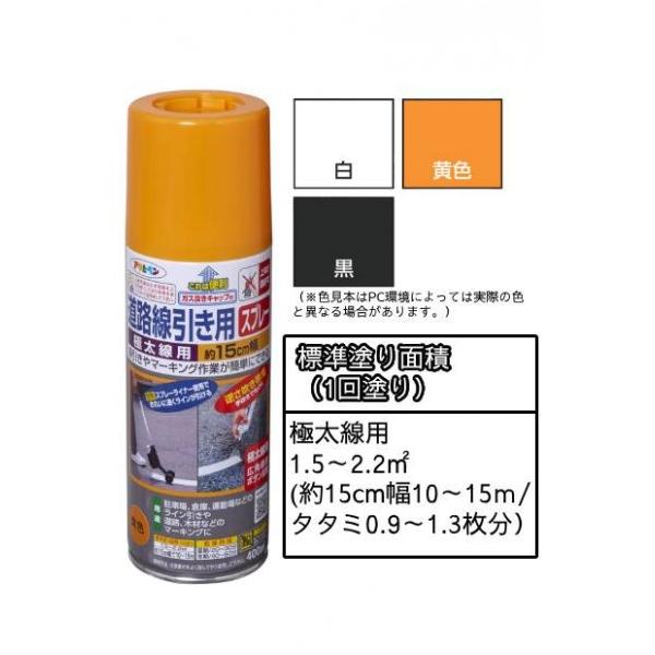 特長 ●速乾性でアスファルトに塗ってもにじみません。 ●スプレーライナーを使ってアスファルト・コンクリートなどに手軽に線が引けます。 ●スプレーライナーを使用せず、手でスプレーすることもできますので、マーキング用としても使用できます。 ●使...
