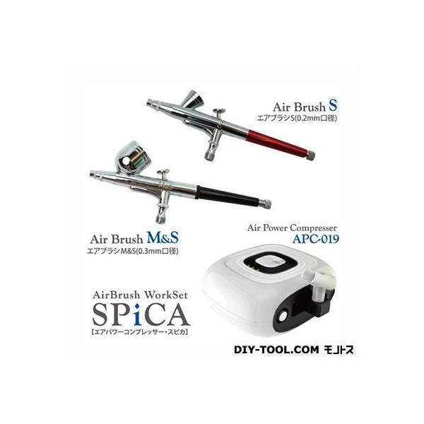 Airtex(エアテックス)spica(スピカ) エアブラシ　コンプレッサー AIRTEXエアテックス]APC019エアパワーコンプレッサーSPiCA