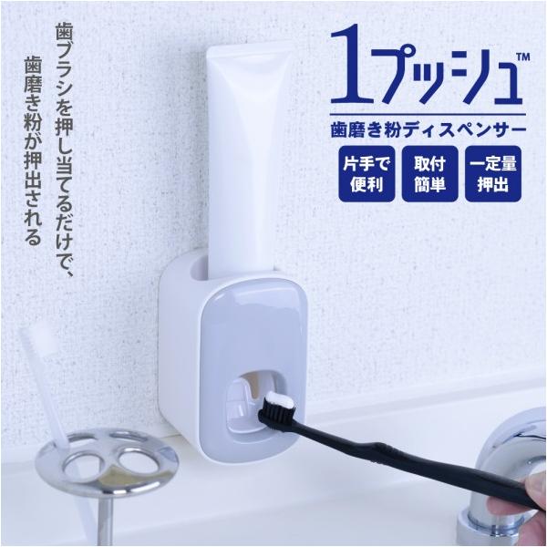 他サイト： アケボノクラウン 1プッシュ歯磨き粉ディスペンサーグレー JOP-GYの商品画像