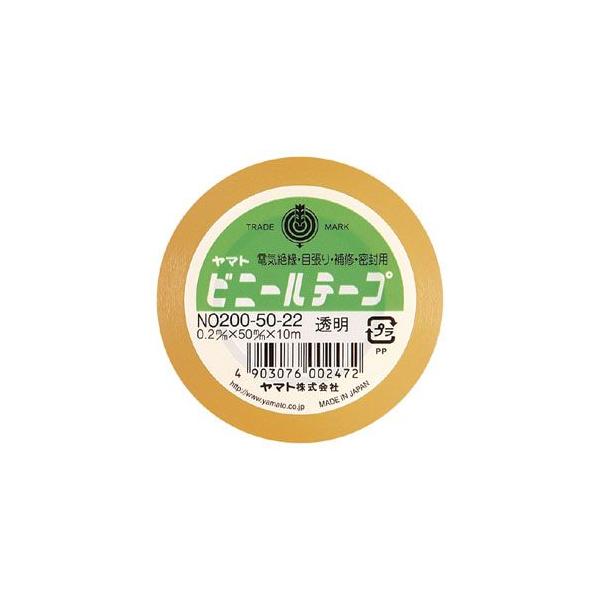 ヤマト ビニールテープ50ミリ 透明 透明 NO200-50-22 5巻