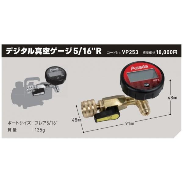 ●対応真空ポンプ:充電式真空ポンプ1.5CFM  ●電源:3Vコイン式リチウム電池（交換不可） 電池寿命約40000時間（使用状況によって電池寿命は前後する可能性があります。  ）  ●圧力範囲/精度:-0.101〜0MPa/±3％(±0....