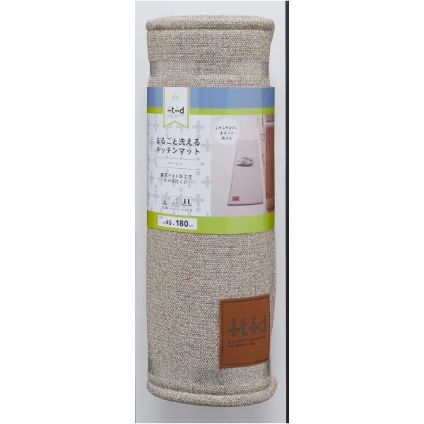 アール まるごと洗える キッチンマット ベージュ 幅180×奥行45×厚み0.5cm 1枚