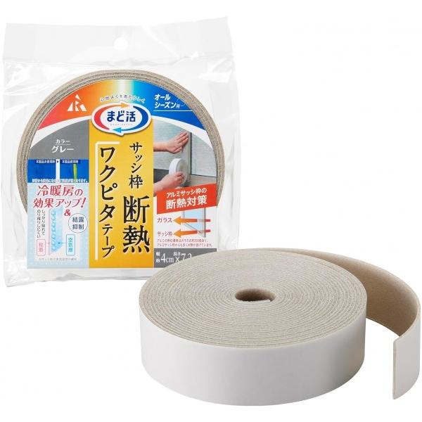 他サイト： アール ワクピタテープ グレー 幅4cm×長さ7.2m H-2402 1巻の商品画像