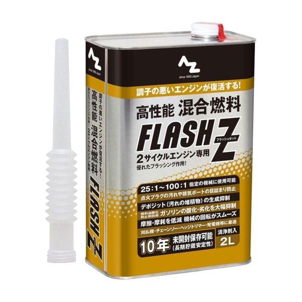 他サイト： エーゼット 高性能混合燃料 2LFLASH Z FL002の商品画像