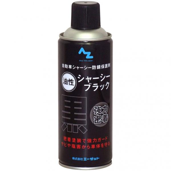 他サイト： エーゼット(AZ) CA002  油性シャーシーブラック 420ml CA002の商品画像