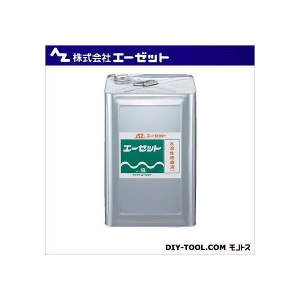 驚きの価格が実現!】【驚きの価格が実現!】AZ水溶性切削油1L 電動工具 AZ水溶性切削油1L