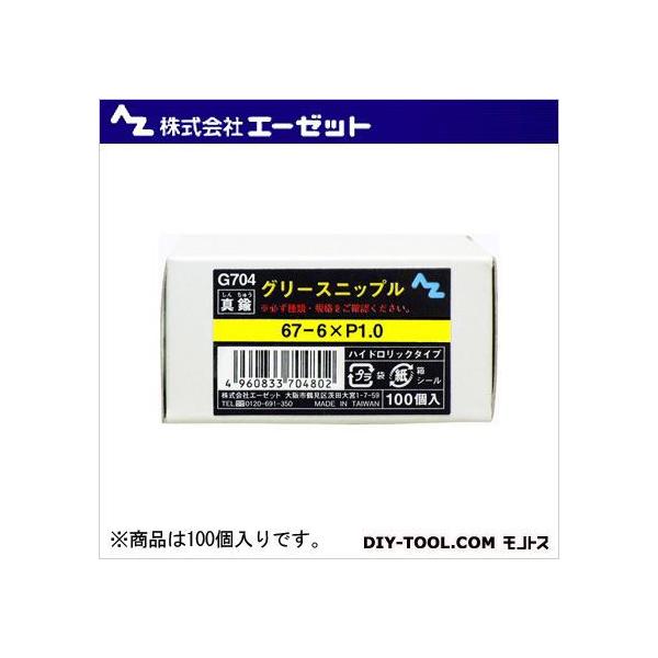 �G�[�[�b�g �O���[�X�j�b�v���^�J 67-6×P1.0 G704