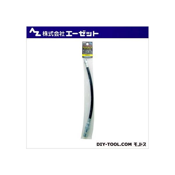 エーゼット フレキホースノズルチャッキング式 250mm　 GF601 1点
