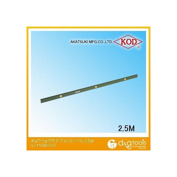 AJcL ڋ͌^A~xA~ 2500mm L-150B-2V