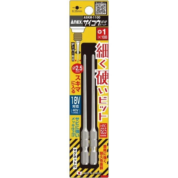 AlbNX TCRErbg (+)NO.1X100 ASKM-1100 2{