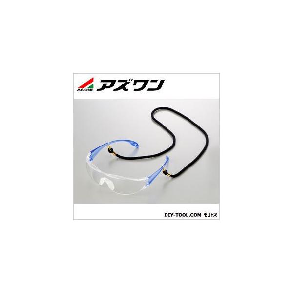 アズワン 保護メガネストラップ付き クリア×ブルー 1-8631-11