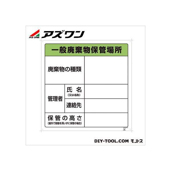 �A�Y���� �p�����ۊǏꏊ�W�� 1-7310-01 1