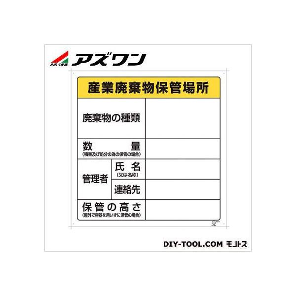 �A�Y���� �p�����ۊǏꏊ�W�� 1-7310-02 1