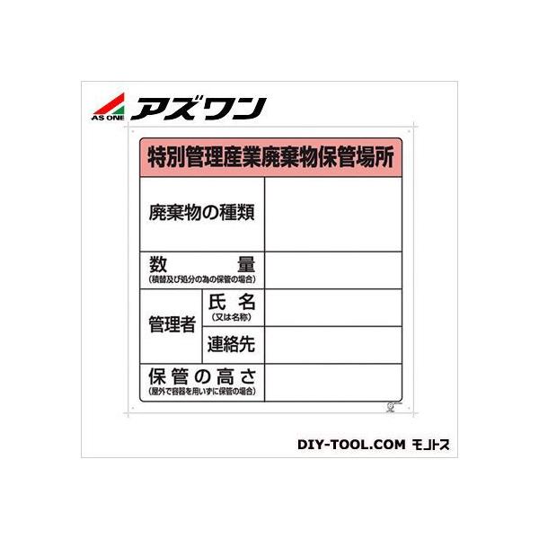�A�Y���� �p�����ۊǏꏊ�W�� 1-7310-03