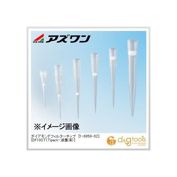アズワン ダイアモンドフィルターチップ[DF10ST（Tipack・滅菌済