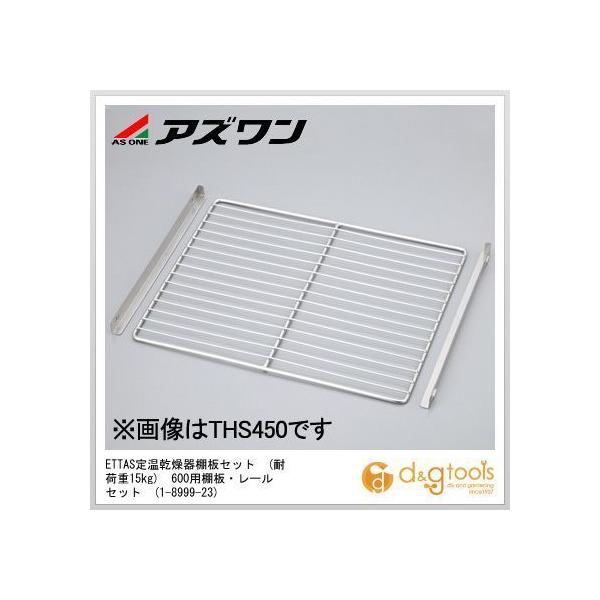 AY ETTAS艷IZbg(ω׏d15kg)600pIE[Zbg 1-8999-23