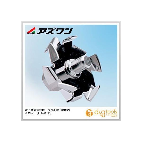 AY dqha@haH(n^) 42mm 1-9944-13