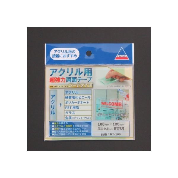 ANTf[ ANp͗ʃe[v 100mm100mm RT-100