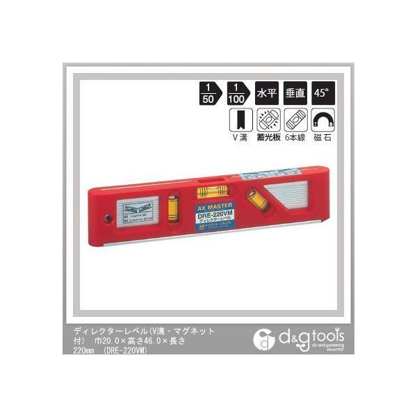 �A�b�N�X�u���[�� �f�B���N�^�[���x��(V�a�E�}�O�l�b�g�t) ��20.0×����46.0×����220mm DRE-220VM