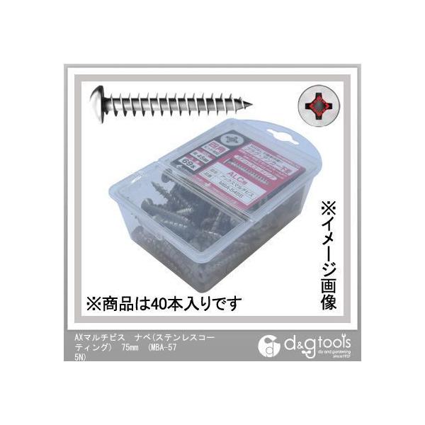 �A�b�N�X�u���[�� �}���`�r�X(ALC�p)(�i�x) 75mm MBA-575N