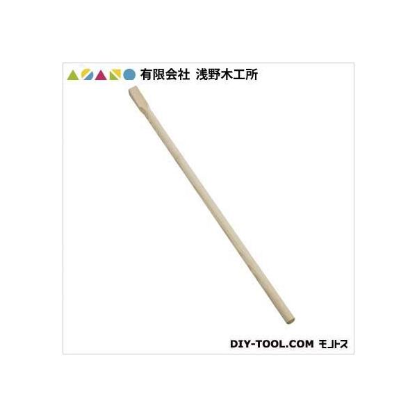 ●交換柄です。 ●サイズ:柄長さ/900mm 農用くさび くさび クサビ  【サイズ】 900mm 【入数】 1点 20286